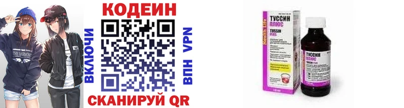 Кодеин напиток Lean (лин)  Инта 