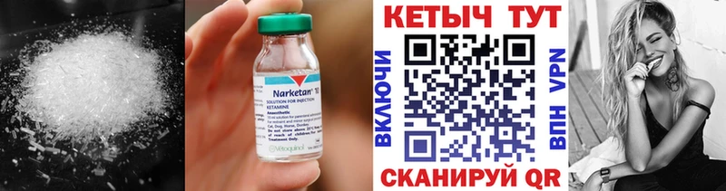 КЕТАМИН ketamine  Инта 