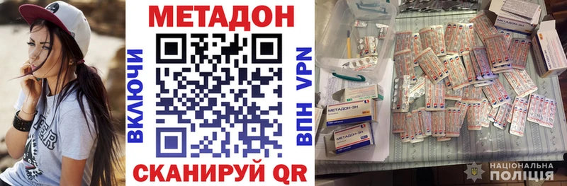 МЕТАДОН methadone  наркота  Инта 